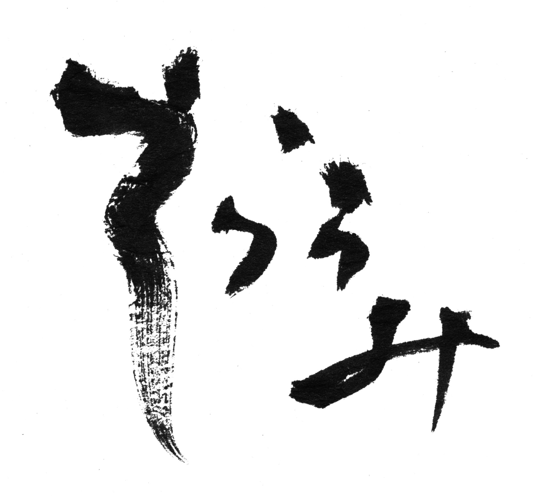 soraumi Logo